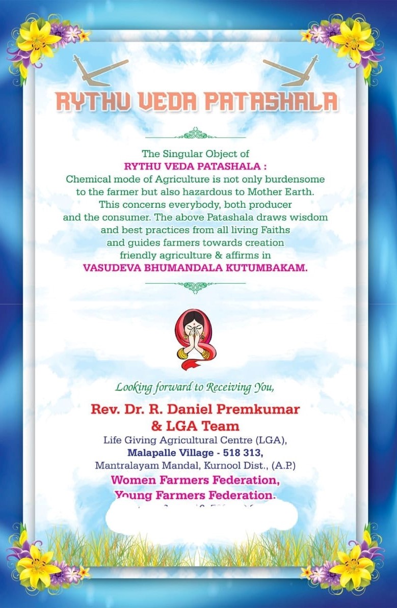 விவசாய வேதபாடசாலா தொடக்க விழா