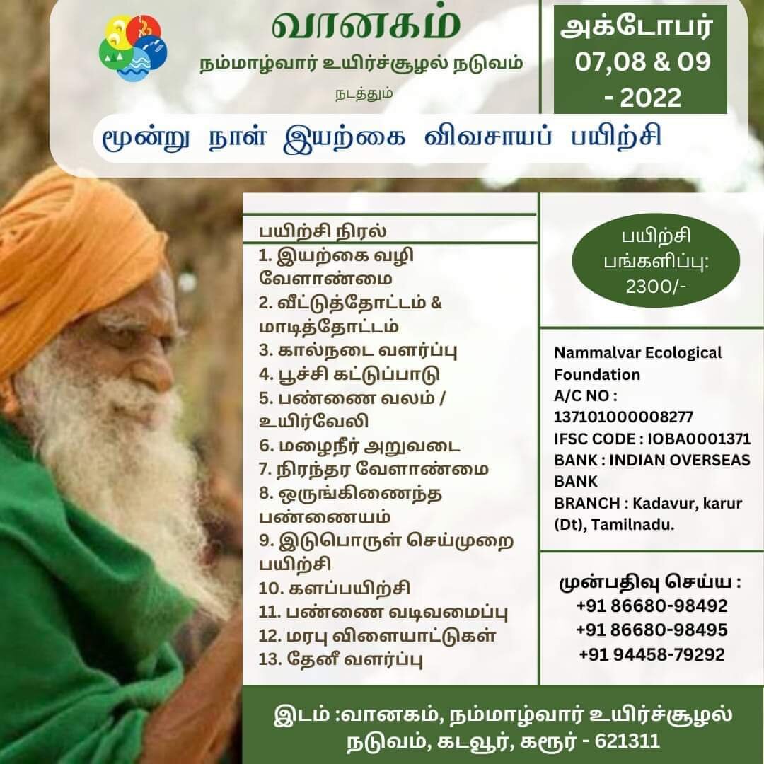 3 நாள் பயிற்சி முகாம்