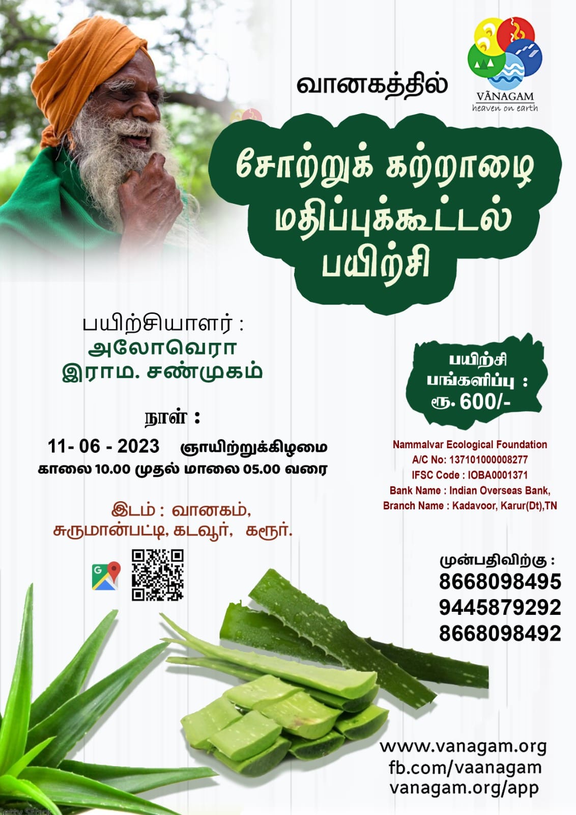 சோற்றுக்கற்றாழை மதிப்புக்கூட்டல் பயிற்சி